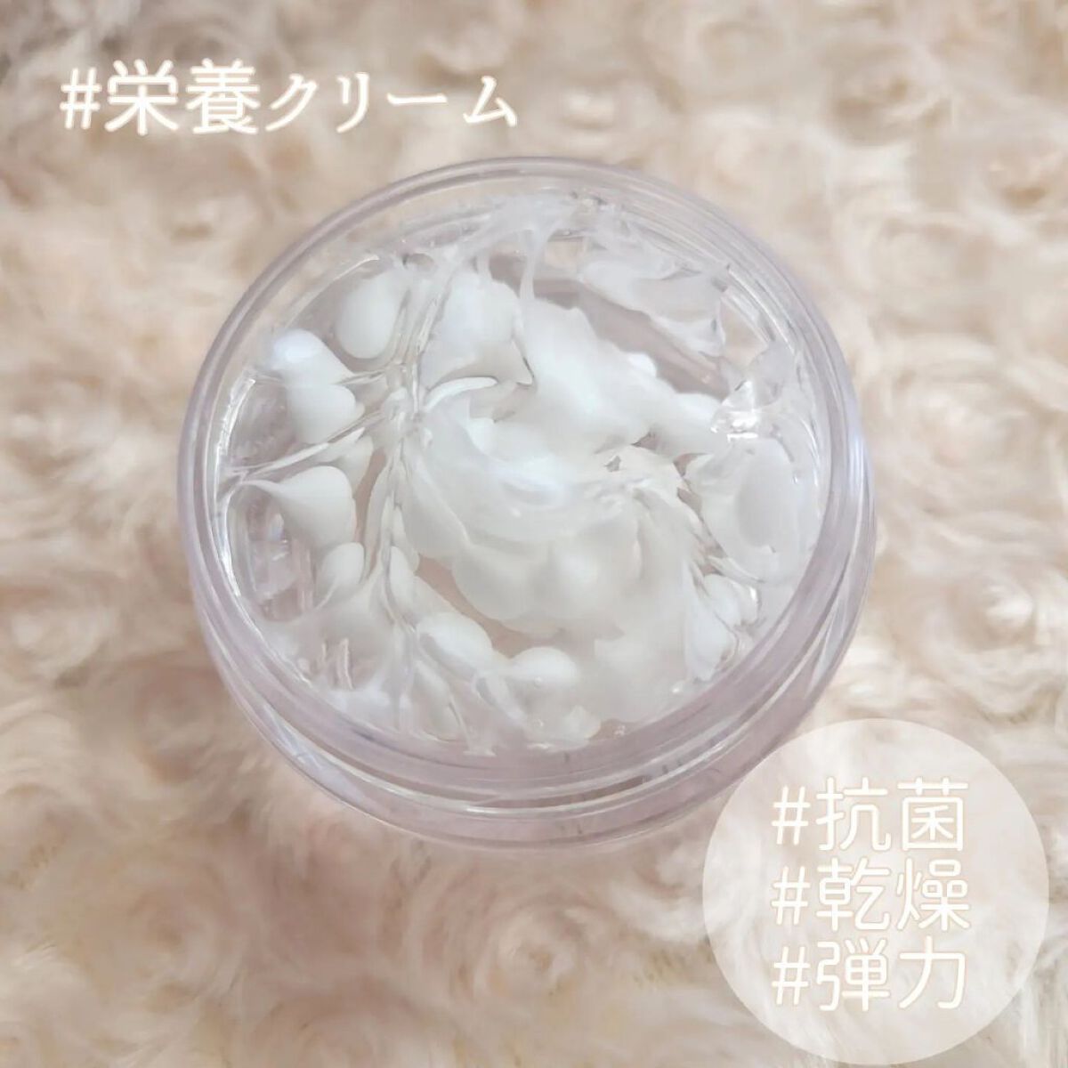 AGBキャプチャークリーム/ultru/フェイスクリームを使ったクチコミ（3枚目）