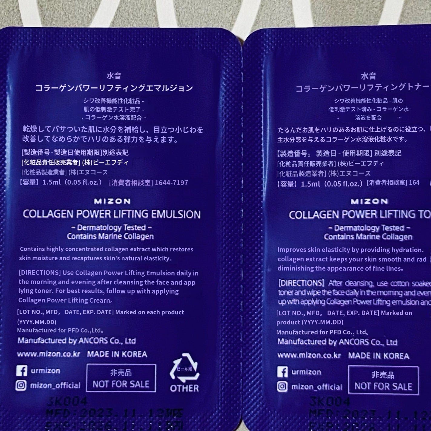 コラーゲン パワー リフティング クリーム/MIZON/フェイスクリームを使ったクチコミ(3枚目)