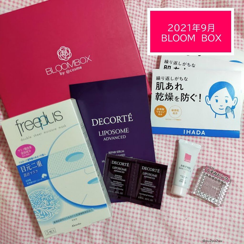 ブルーム ボックス/BLOOMBOX/その他を使ったクチコミ（1枚目）