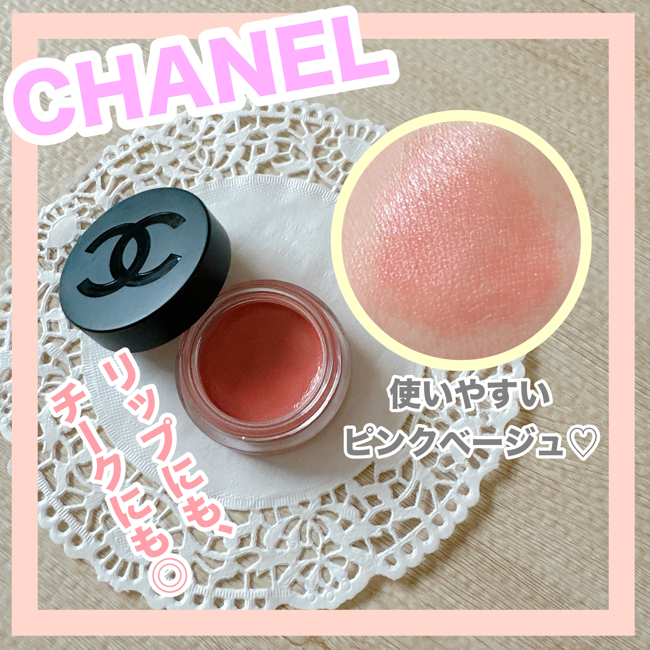 Chanel リップu0026チーク 02 ヘルシーピンク CHANEL リップ\u0026チーク02 ヘルシーピンク