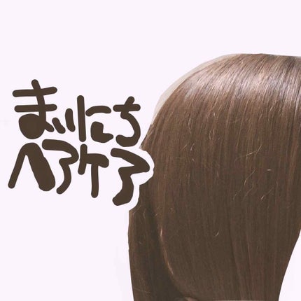 フィーノ プレミアムタッチ 濃厚美容液ヘアマスク/フィーノ/ヘアマスク・ヘアパックを使ったクチコミ(1枚目)