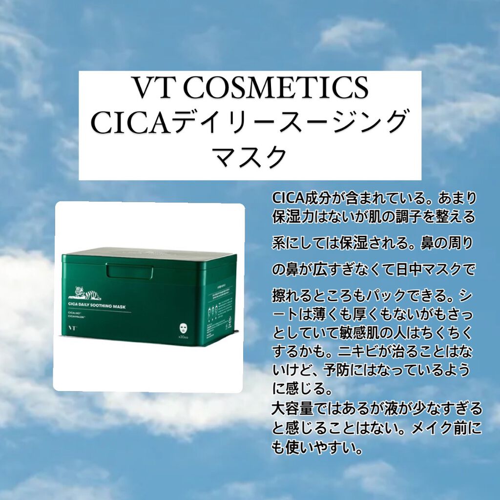 エッセンスマスク (トラネキサム酸)/クリアターン/シートマスク・パックを使ったクチコミ(3枚目)