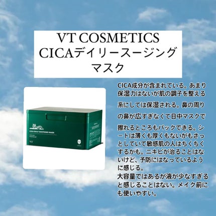 エッセンスマスク (トラネキサム酸)/クリアターン/シートマスク・パックを使ったクチコミ(3枚目)