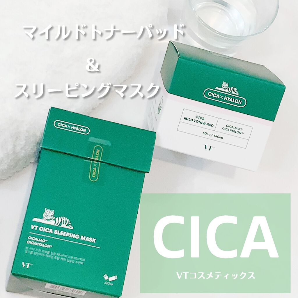 CICA スリーピングマスク/VT/シートマスク・パックを使ったクチコミ（1枚目）