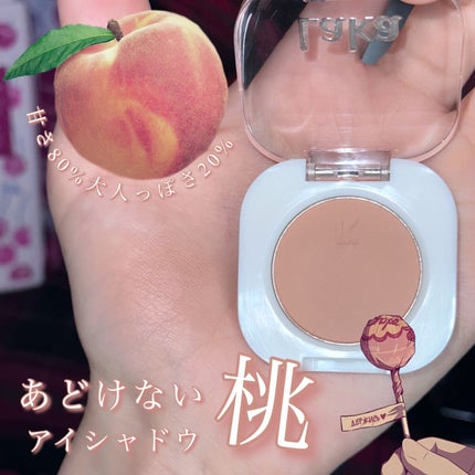 ジャストアイシャドウ/Laka/単色アイシャドウを使ったクチコミ(1枚目)