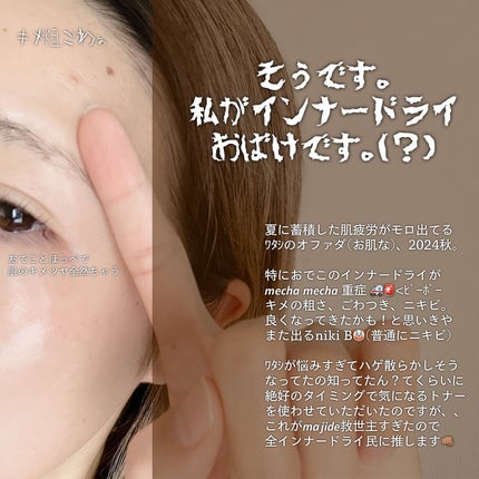 ナイントナー/Dr.Twenty Project/化粧水を使ったクチコミ(2枚目)