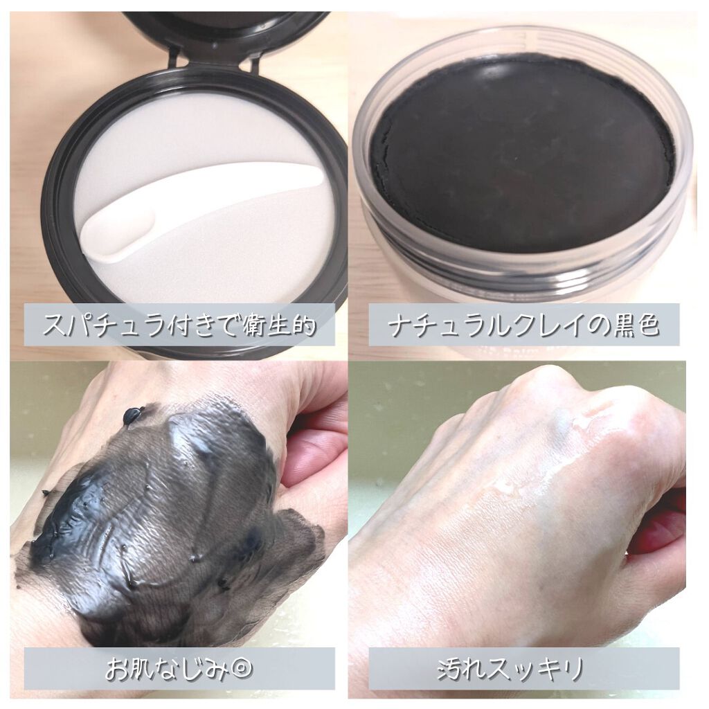 クレンジングバーム ブラック/CLAYGE/クレンジングバームを使ったクチコミ(9枚目)