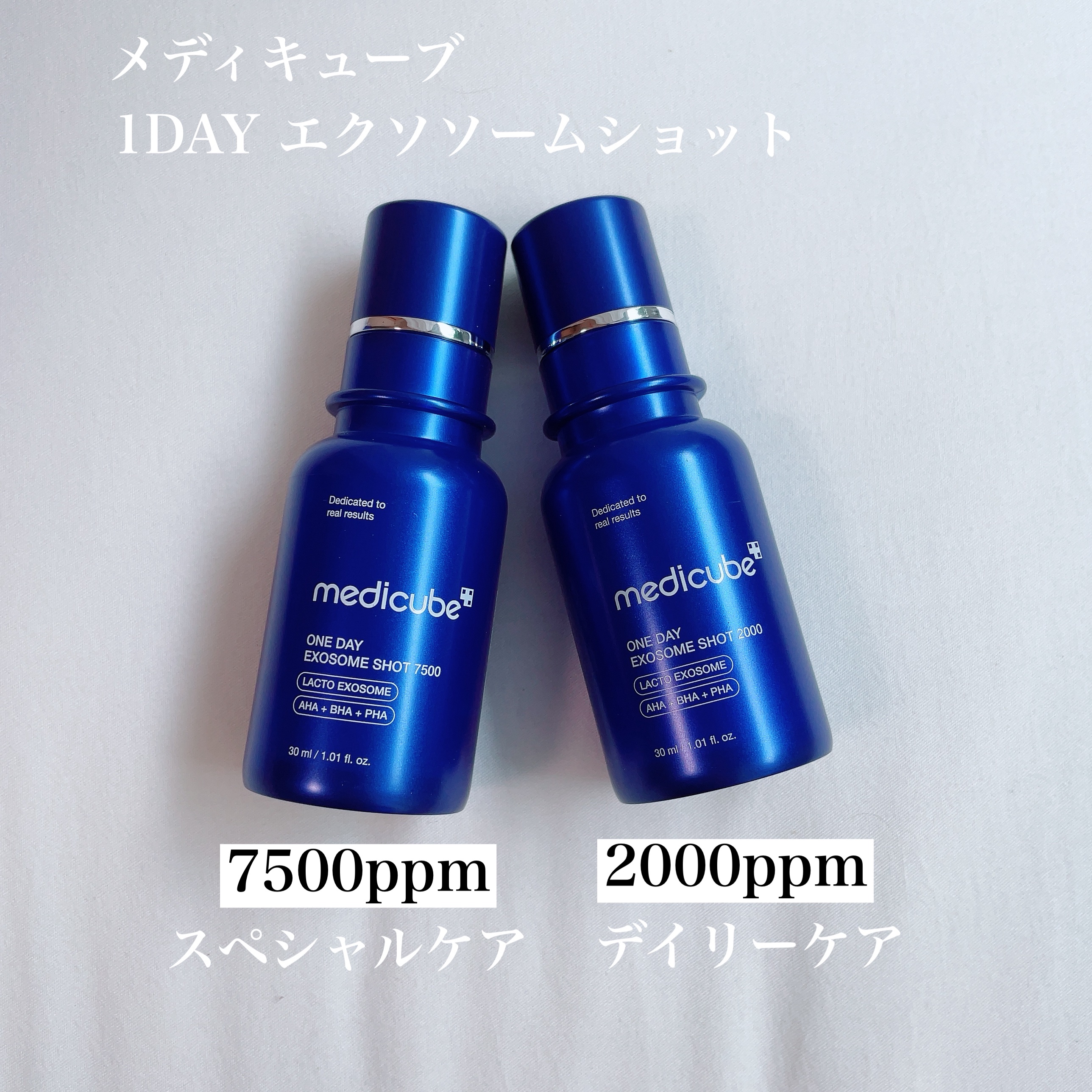 ゼロ1DAYエクソソームショット2000/MEDICUBE/美容液を使ったクチコミ（3枚目）