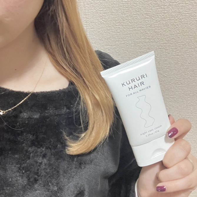 ナイトケアクリーム/KURURI HAIR/ヘアミルクを使ったクチコミ（2枚目）