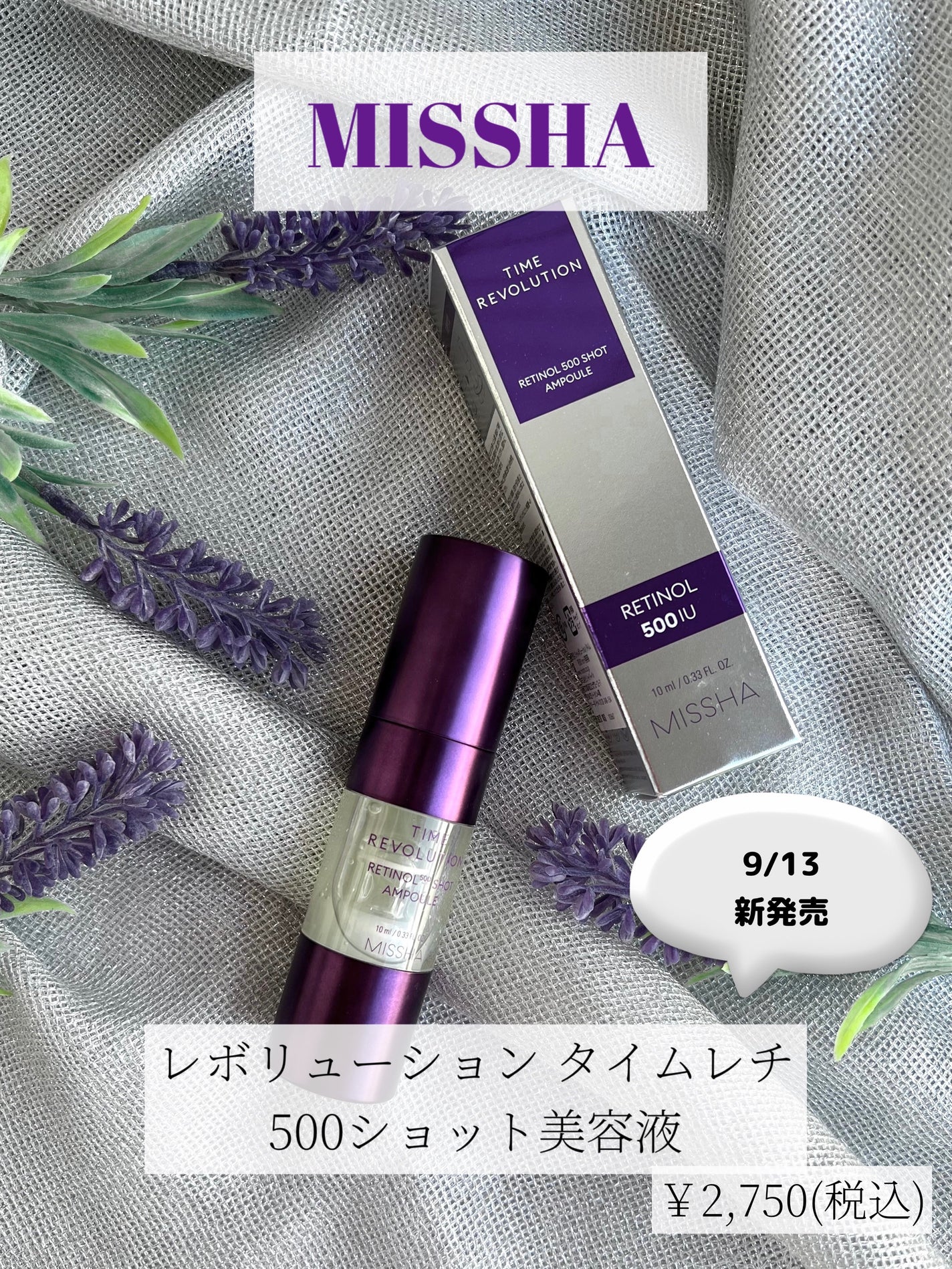 ミシャ タイムレボリューション レチ500ショット美容液/MISSHA/美容液を使ったクチコミ(2枚目)