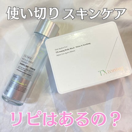 リードルショットシナジースパークリングトナー/VT/化粧水を使ったクチコミ(1枚目)