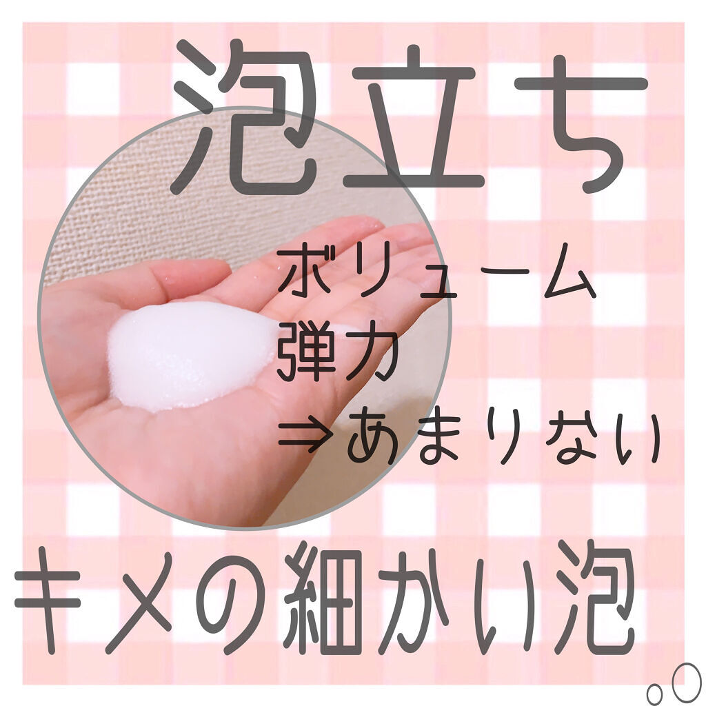 泡洗顔/ちふれ/泡洗顔を使ったクチコミ（3枚目）
