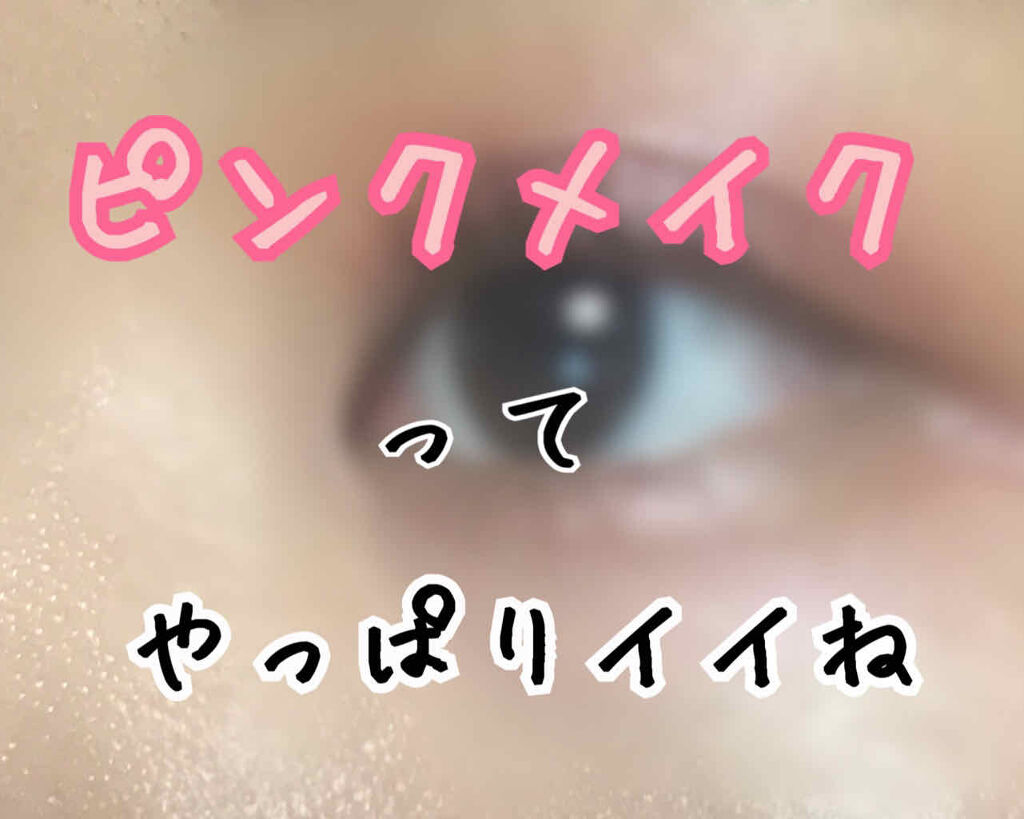 グロウ タッチ アイズ/SUQQU/リキッドアイシャドウを使ったクチコミ（1枚目）