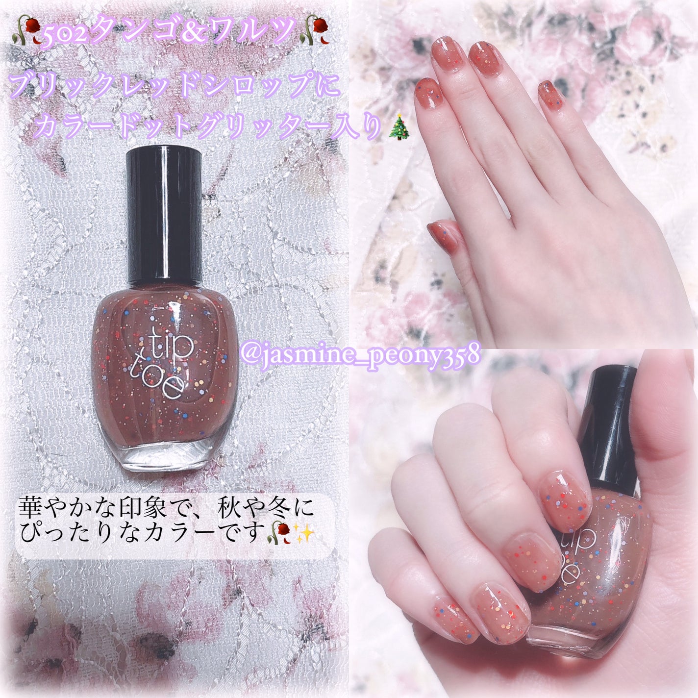 ティップトウネイルポリッシュ/tiptoe/マニキュアを使ったクチコミ(5枚目)