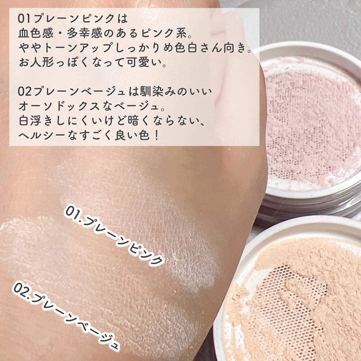 ウォンジョンヨ フィクシングブラーパウダー N/Wonjungyo/ルースパウダーを使ったクチコミ(6枚目)