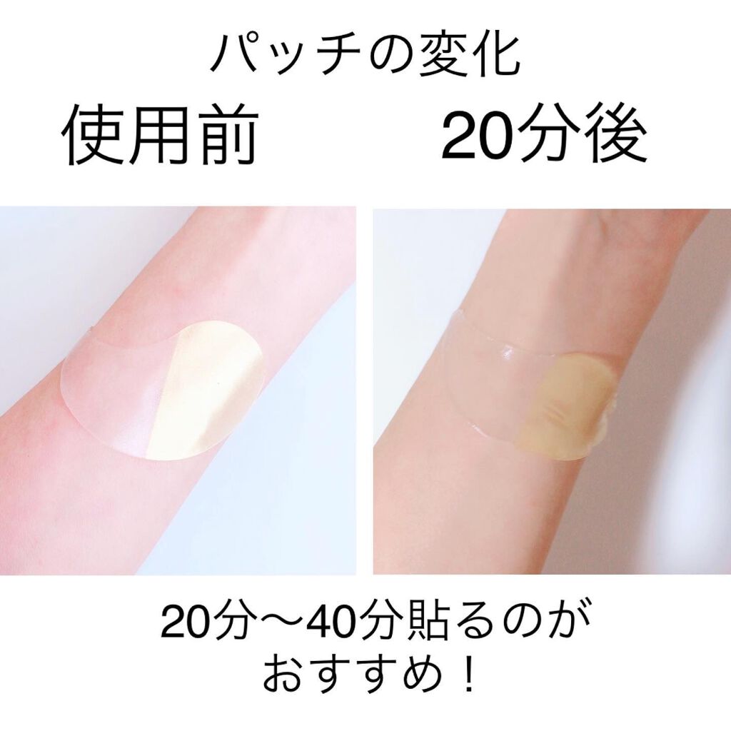 GOLD COLLAGEN DUAL EYE PATCH/SNP/アイケア・アイクリームを使ったクチコミ（3枚目）