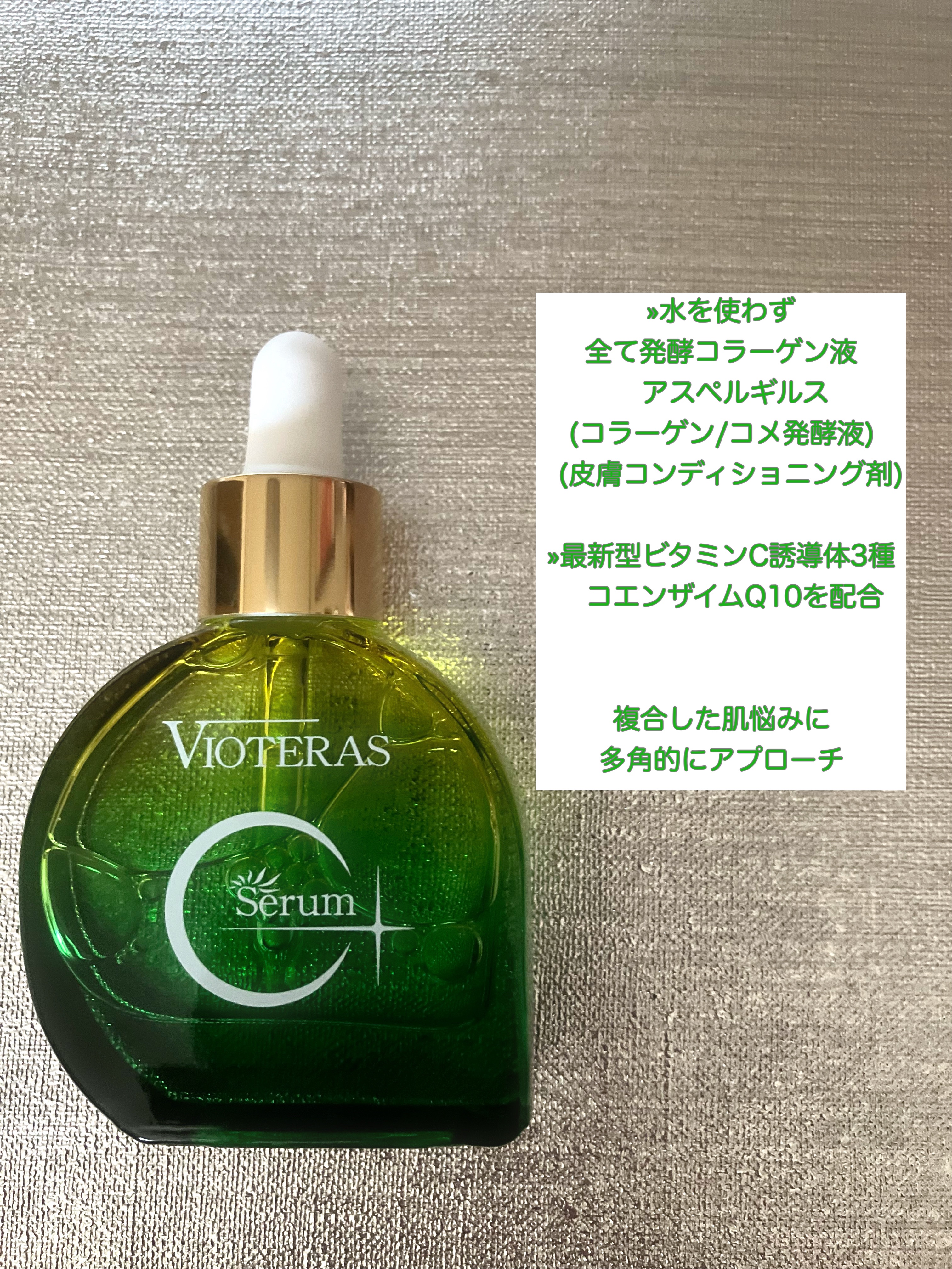 C+クリアセラム/ヴィオテラス/美容液を使ったクチコミ（3枚目）