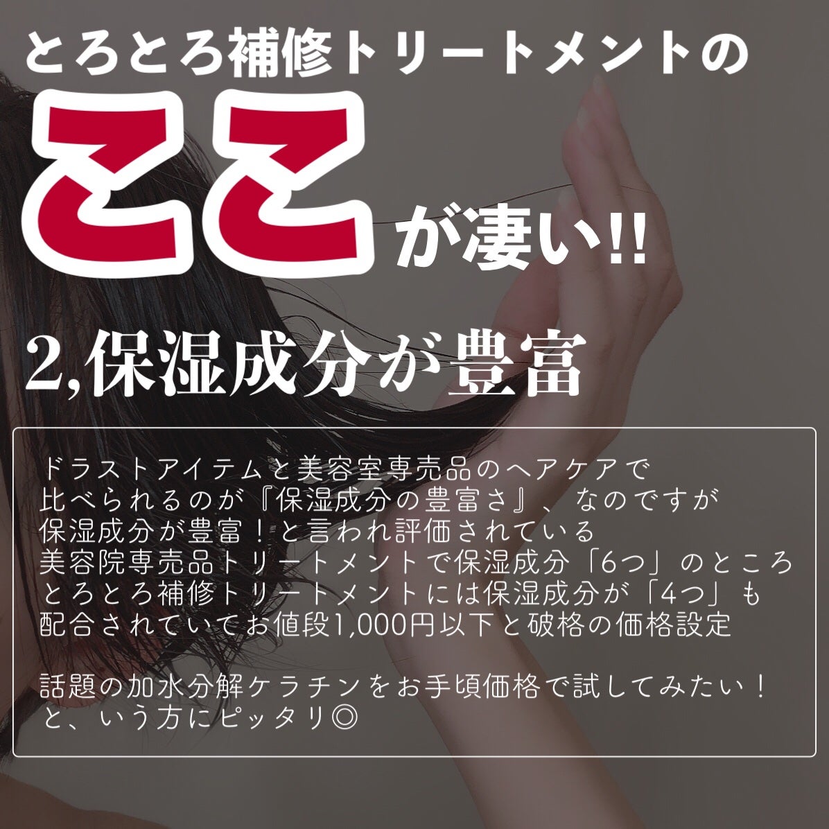 スーパーリッチシャイン ダメージリペア とろとろ補修トリートメント/LUX/洗い流すヘアトリートメントを使ったクチコミ(7枚目)