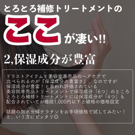 スーパーリッチシャイン ダメージリペア とろとろ補修トリートメント/LUX/洗い流すヘアトリートメントを使ったクチコミ(7枚目)