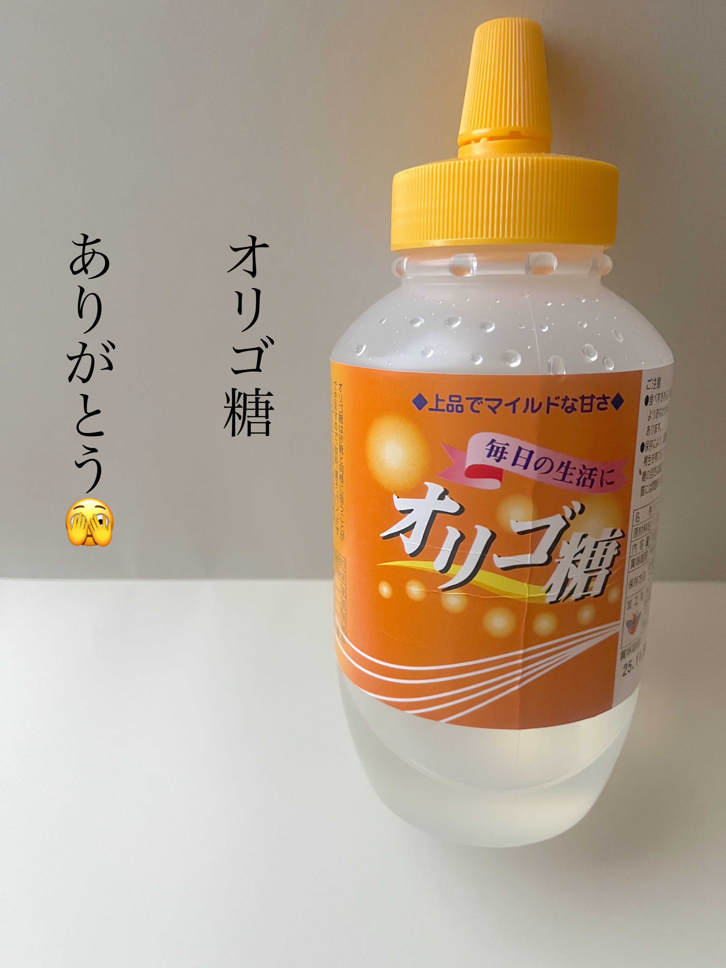 オリゴ糖/マルミ/オリゴ糖を使ったクチコミ（1枚目）