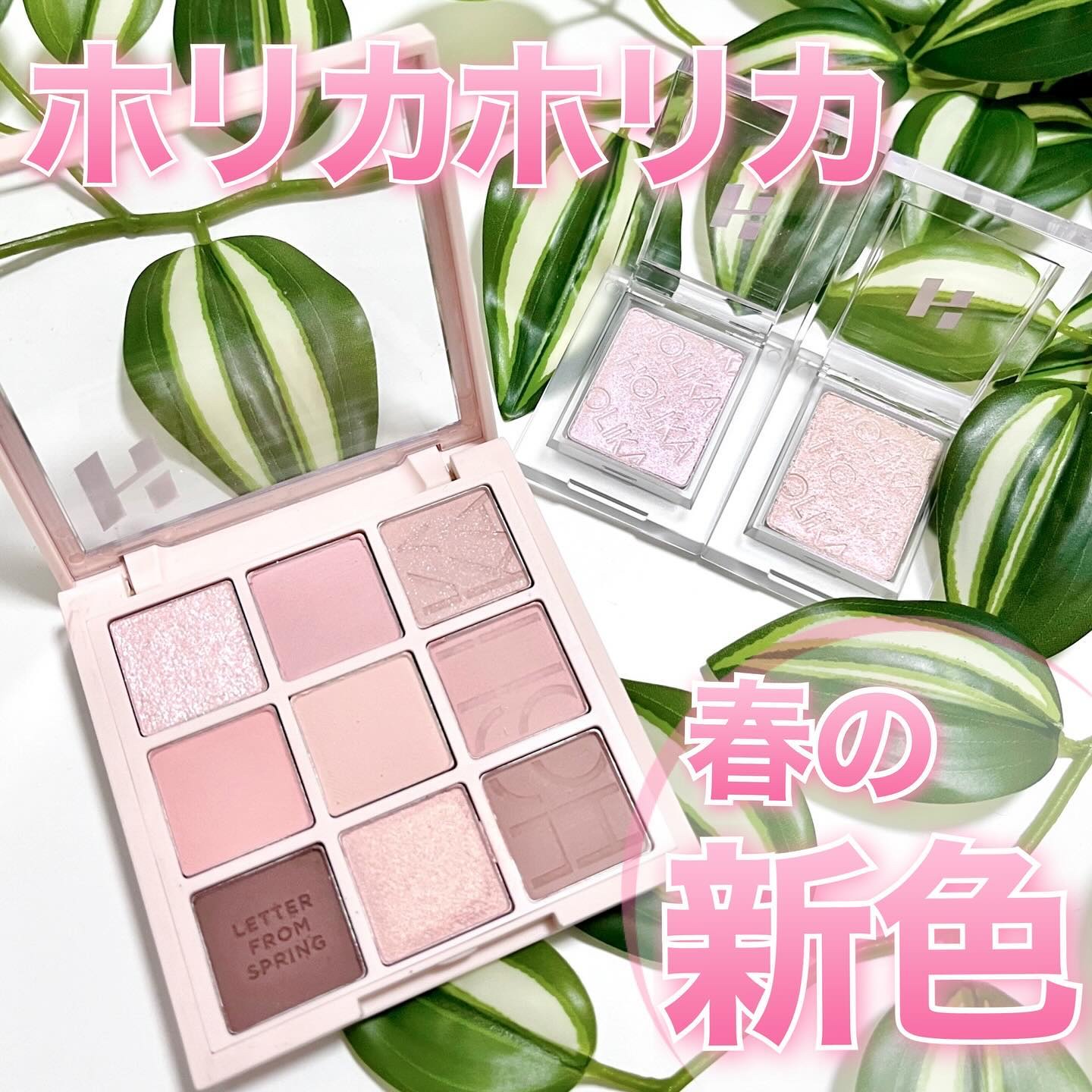 ホリカホリカ アイシャドウ ハンドクリーム パック 油取り紙 お得セット ホリカホリカ アイシャドウ ハンドクリーム パック 油取り紙 お得