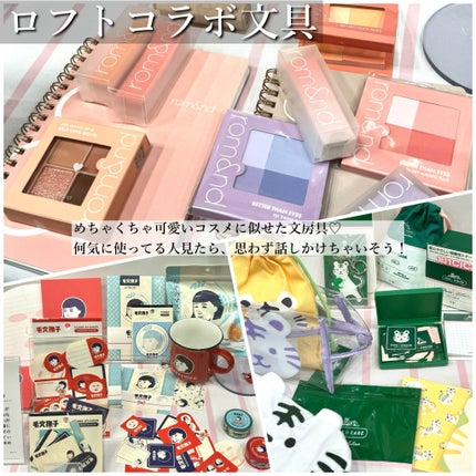 MIRO on LIPS 「『ロフトベストコスメ2023プレス向け展示会』に招待いただき参..」(8枚目)