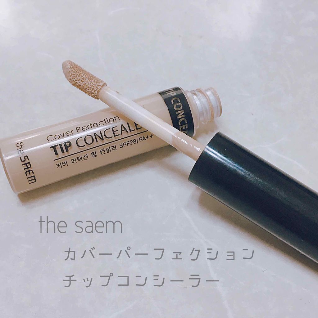 カバーパーフェクション チップコンシーラー/the SAEM/リキッドコンシーラーを使ったクチコミ(1枚目)