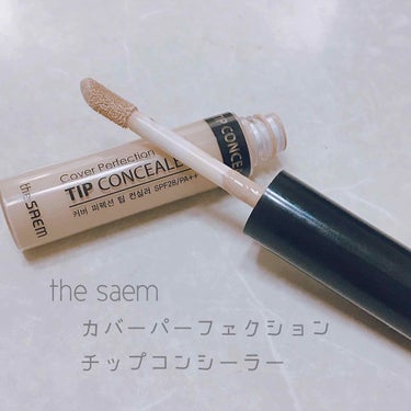 カバーパーフェクション チップコンシーラー/the SAEM/コンシーラーを使ったクチコミ（1枚目）