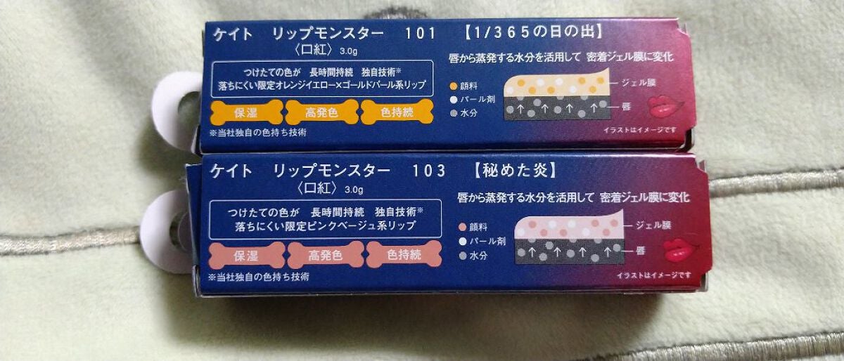 ケイト リップモンスター/KATE/口紅を使ったクチコミ(3枚目)