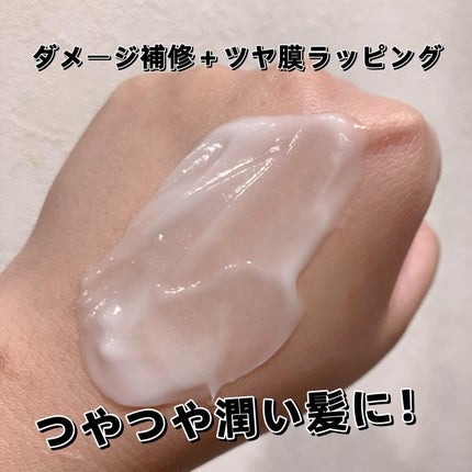 ラッピングモイストシャンプー/トリートメント/Qurap/市販シャンプーを使ったクチコミ(3枚目)