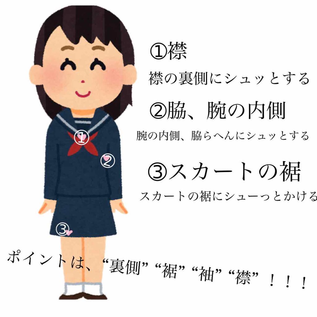 フレア フレグランス Iroka 衣類のリフレッシュミスト エアリー Irokaの使い方を徹底解説 長文です コスパが良くなる付け方だ By Ma 10代前半 Lips