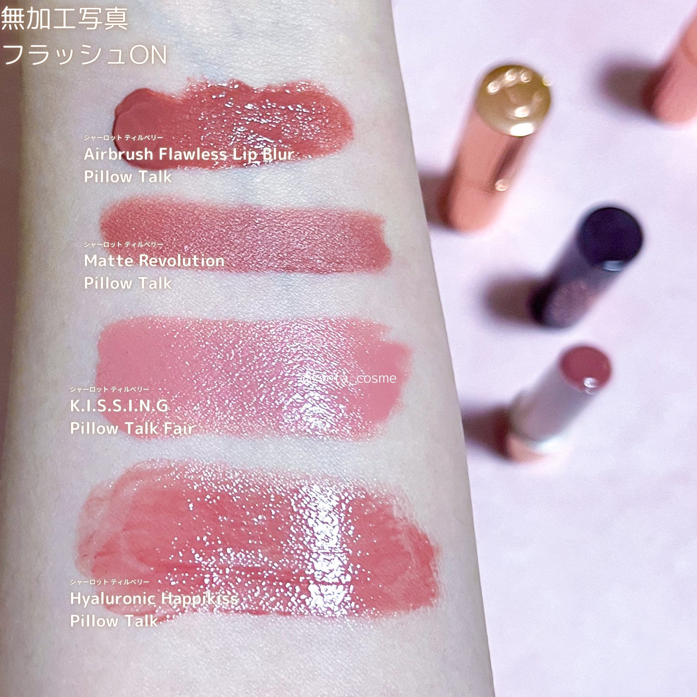 リュクス カラー リップ ラスター ラッカー グロス/Charlotte Tilbury/リップグロスを使ったクチコミ(4枚目)