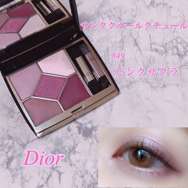 【旧】サンク クルール クチュール/Dior/アイシャドウパレットを使ったクチコミ（1枚目）