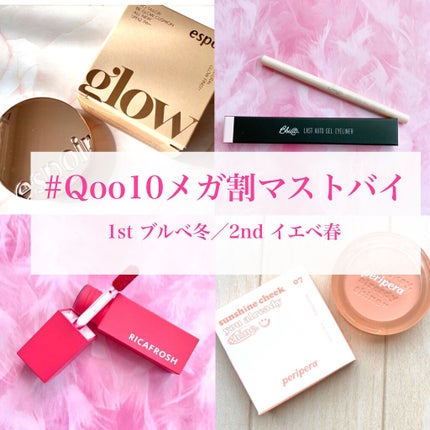 ラストオート ジェルアイライナー/BBIA/ジェルアイライナーを使ったクチコミ(1枚目)