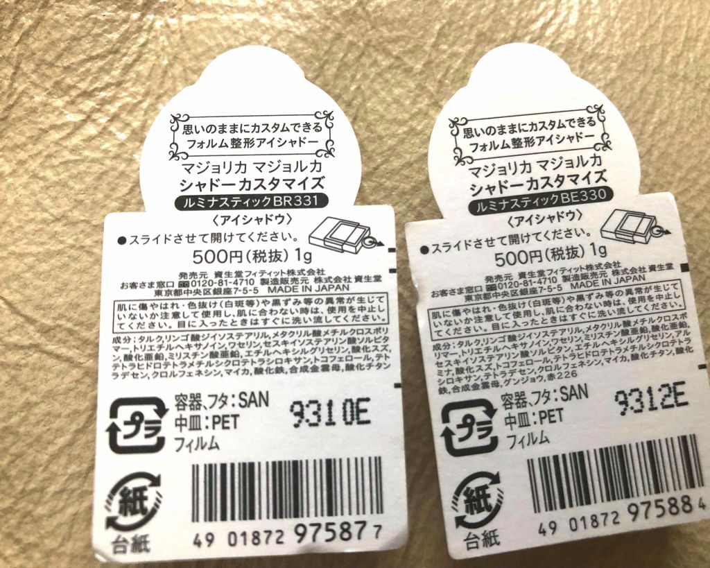 シャドーカスタマイズ/MAJOLICA MAJORCA/単色アイシャドウを使ったクチコミ（2枚目）