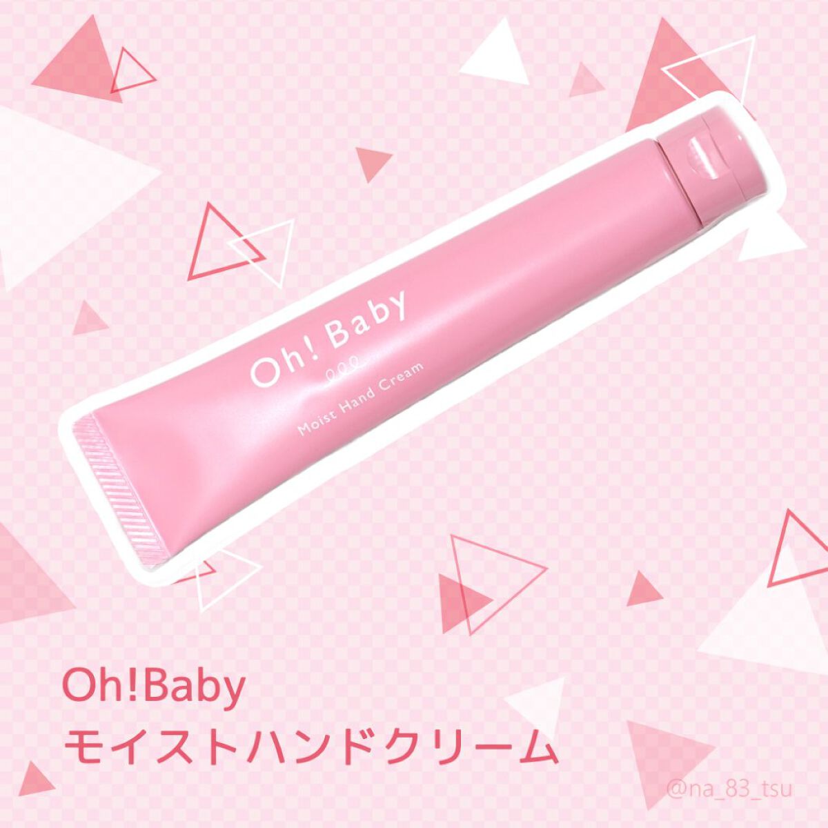 Oh!Baby モイストハンドクリーム/ハウス オブ ローゼ/ハンドクリームを使ったクチコミ（1枚目）