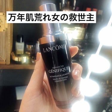 ジェニフィック アドバンスト N/LANCOME/美容液を使ったクチコミ（1枚目）