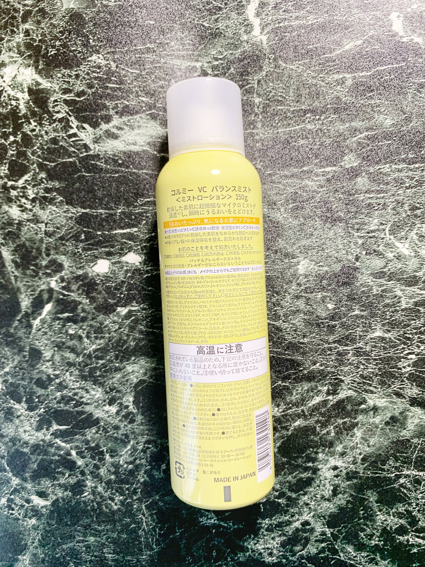 VCバランスミスト/コルミー/ミスト状化粧水を使ったクチコミ(3枚目)