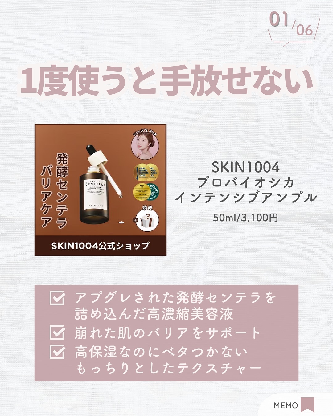 プロバイオシカ インテンシブ アンプル/SKIN1004/美容液を使ったクチコミ（2枚目）