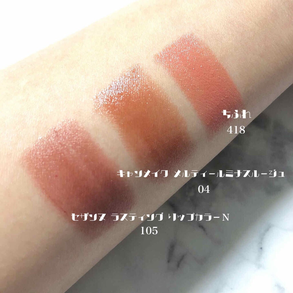 ラスティング リップカラーN/CEZANNE/口紅を使ったクチコミ(2枚目)