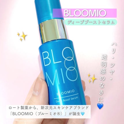 ディープブーストセラム/ブルーミオ/美容液を使ったクチコミ(2枚目)
