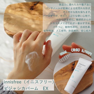 ビジャ シカバーム EX/innisfree/フェイスバームを使ったクチコミ（6枚目）