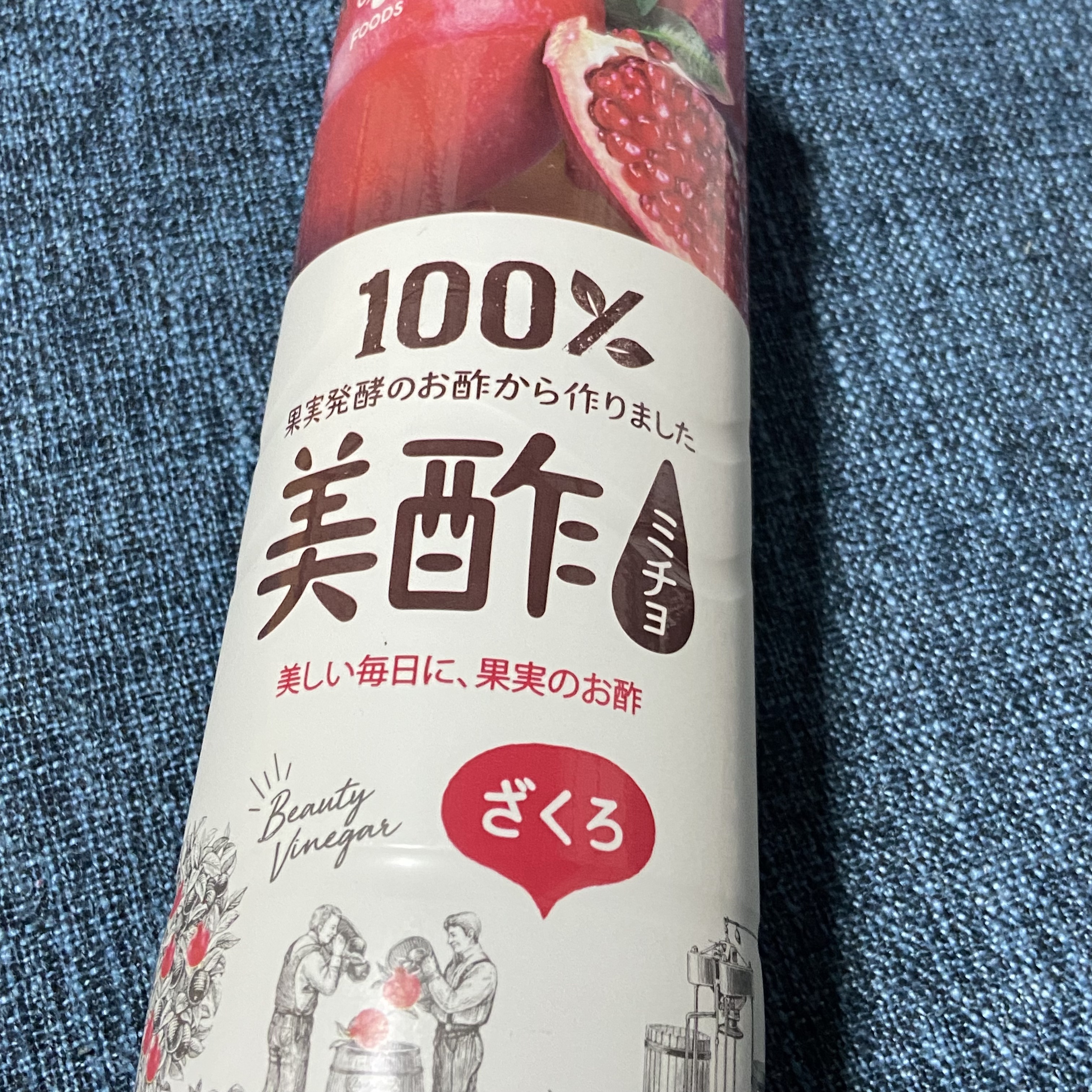 美酢 （希釈タイプ）/美酢(ミチョ)/その他飲むお酢を使ったクチコミ（1枚目）