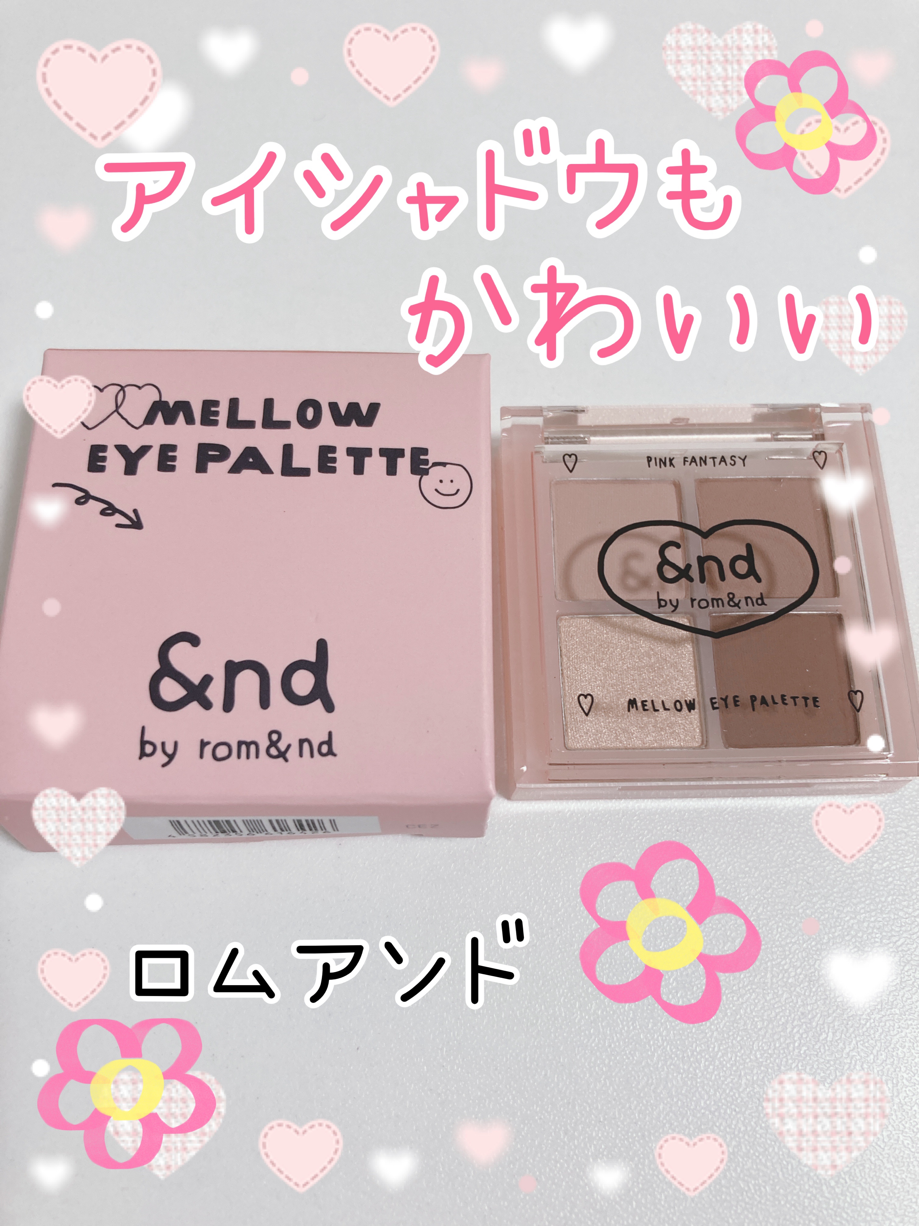 アンドバイロムアンド　メロウアイパレット/&nd by rom&nd/アイシャドウパレットを使ったクチコミ（1枚目）