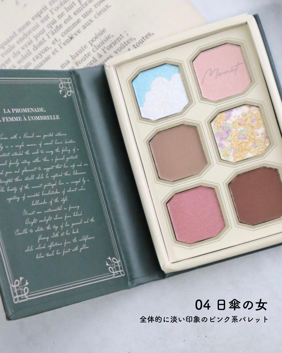 絵画アイシャドウパレット/MilleFée/アイシャドウパレットを使ったクチコミ(4枚目)
