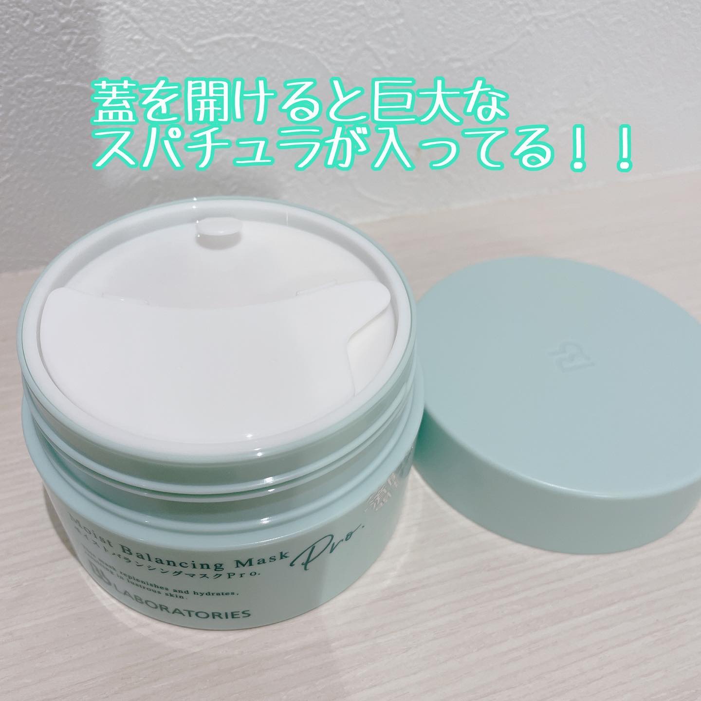 モイストバランシングマスクPro．/ビービーラボラトリーズ/洗い流すパック・マスクを使ったクチコミ（2枚目）