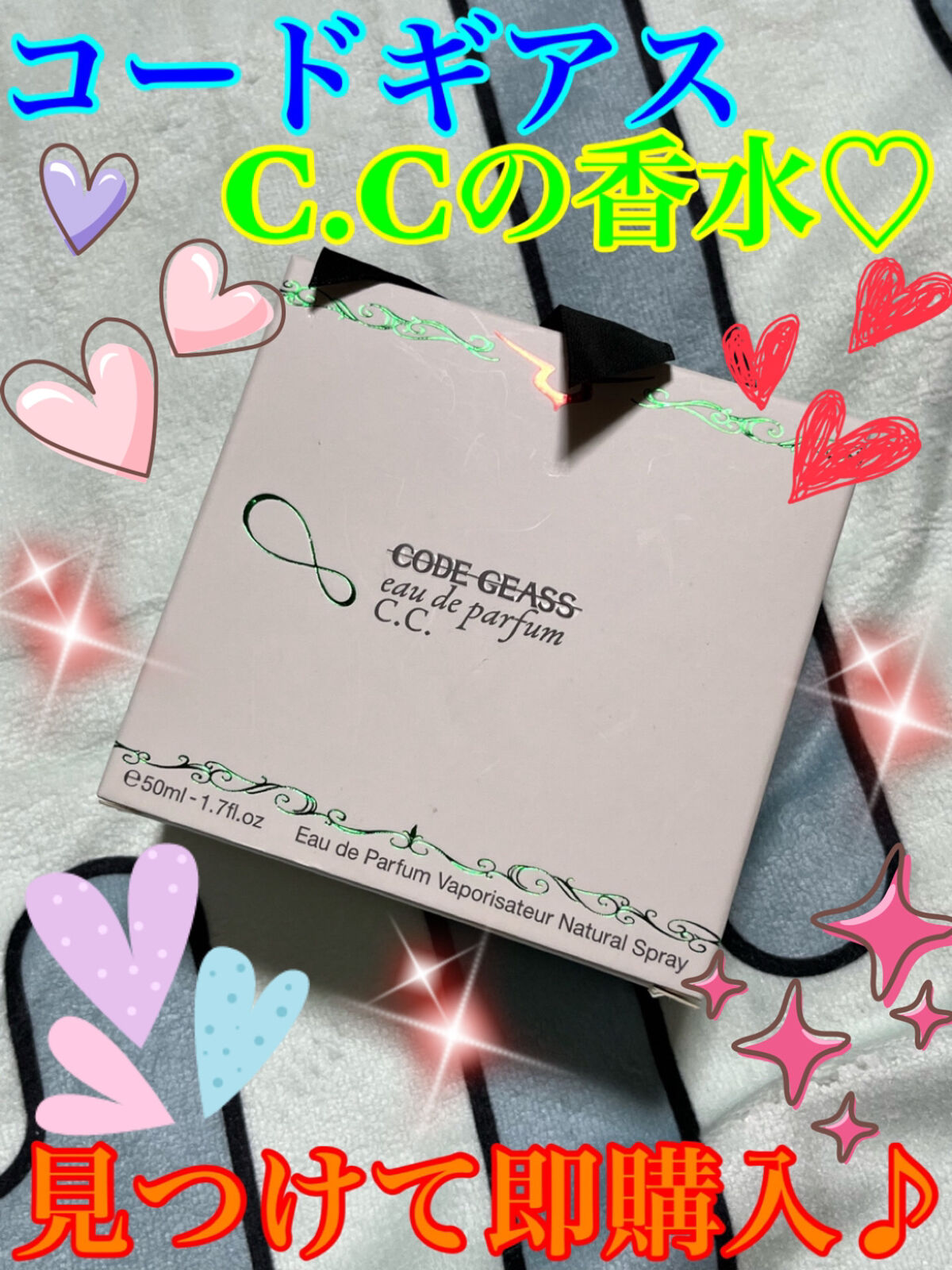 コードギアス オードパルファム ルルーシュ/フェアリーテイル/香水(その他)を使ったクチコミ（1枚目）