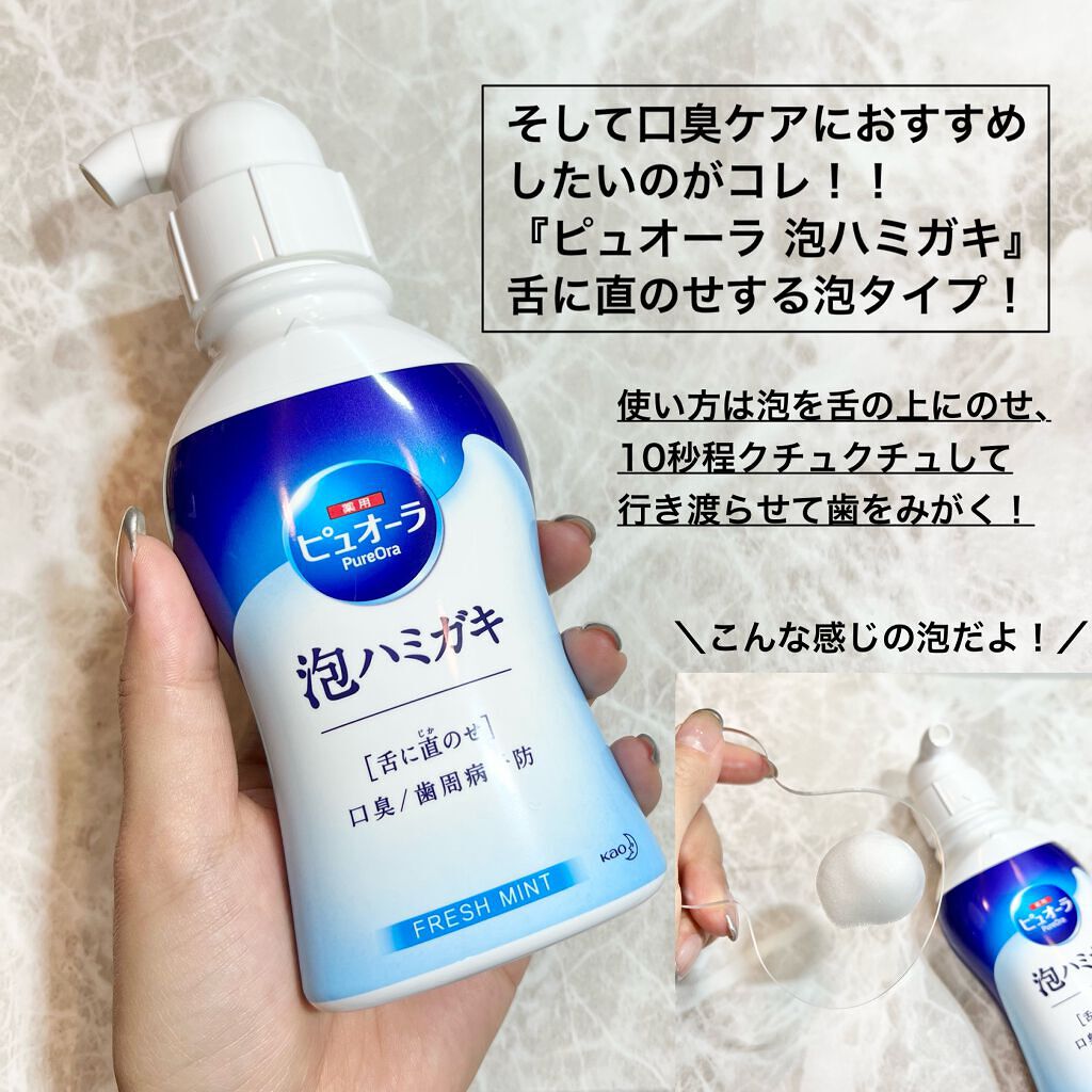 ピュオーラ 泡ハミガキ/ピュオーラ/歯磨き粉を使ったクチコミ（3枚目）