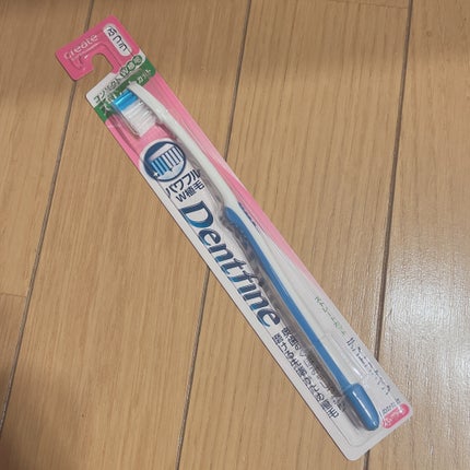 デントファイン/スタイルクリエイト/歯ブラシを使ったクチコミ(1枚目)