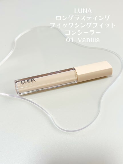 ロングラスティングチップコンシーラーフィックシングフィット/LUNA/リキッドコンシーラーを使ったクチコミ(2枚目)